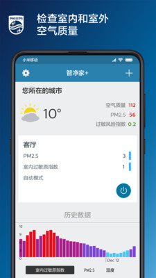 飞利浦智净家app图1