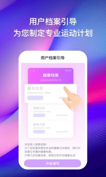 苗苗走路app下载图3