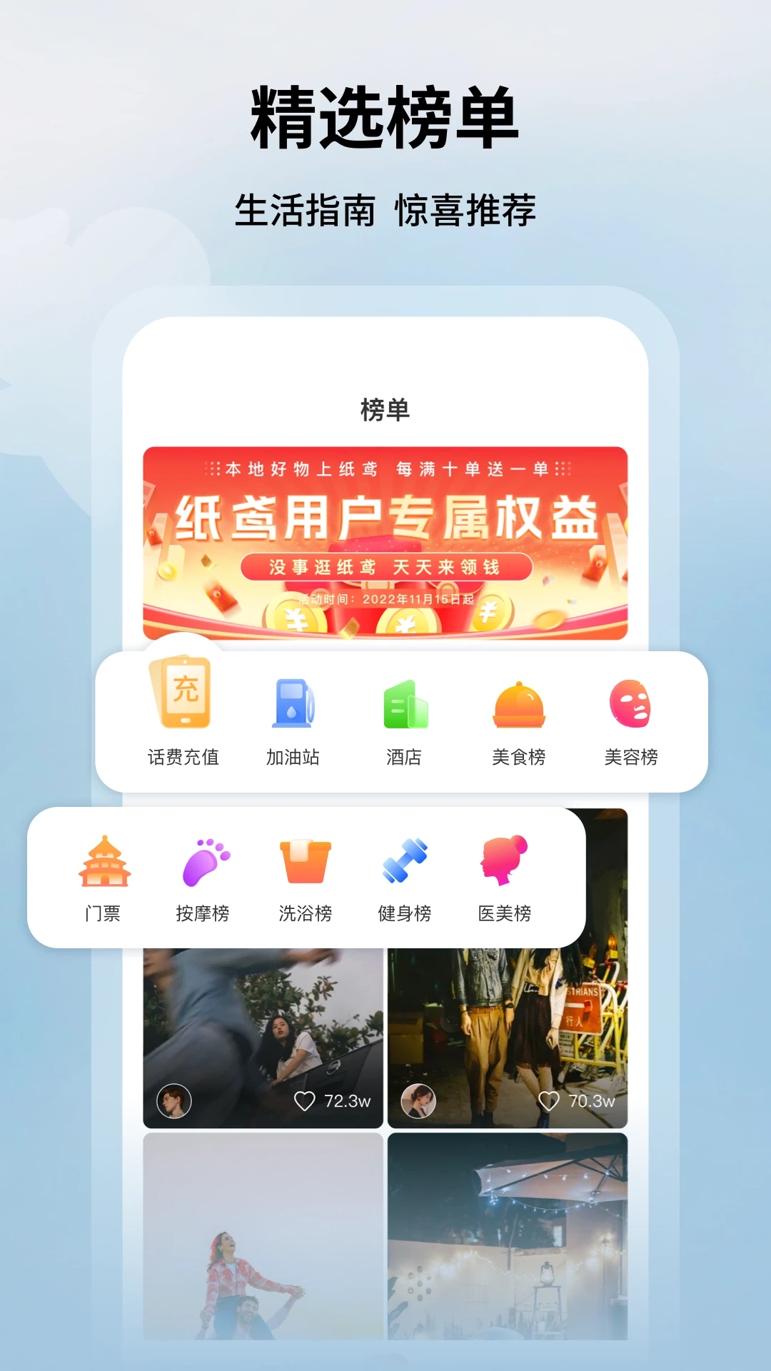 纸鸢app图2