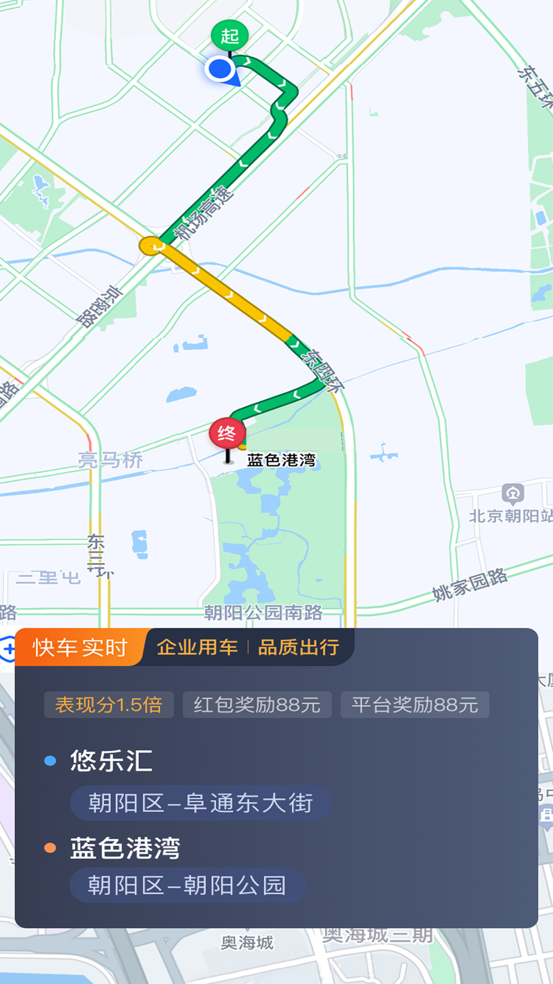 彝州出行司机端app图3