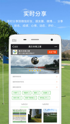 高尔夫球之家图1