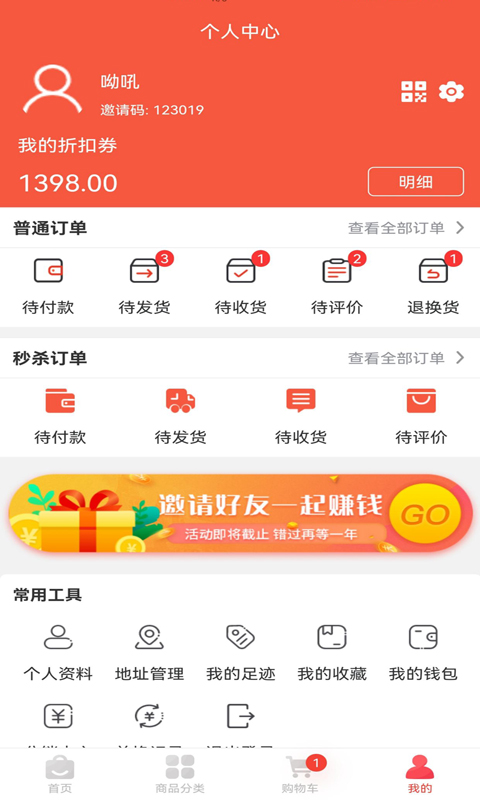 摩鲜汇app图2