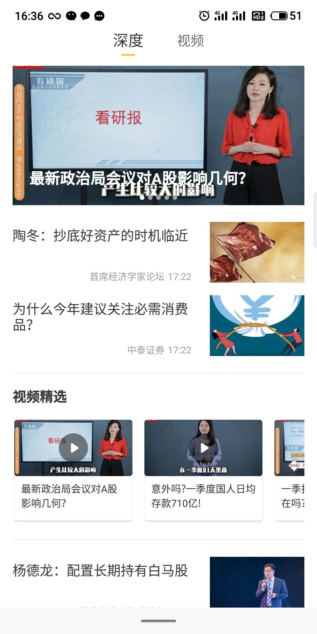 粒场财经app图1