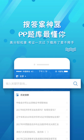 pp题库图0