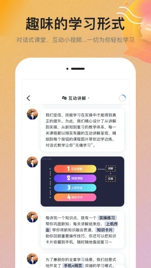 扇贝课堂app图2