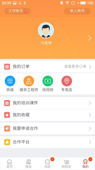 TCL智家图1