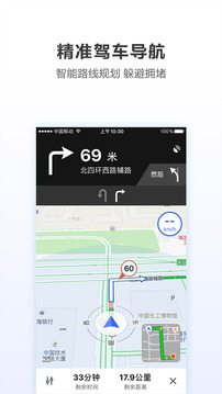 腾讯地图导航手机版图2
