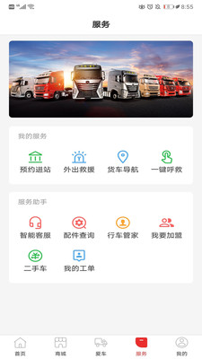 大运用户端App图3