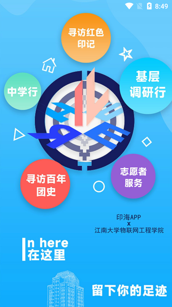 印海图3