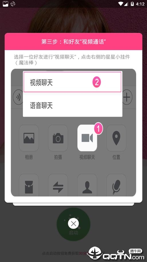 视频美颜小助手app图2