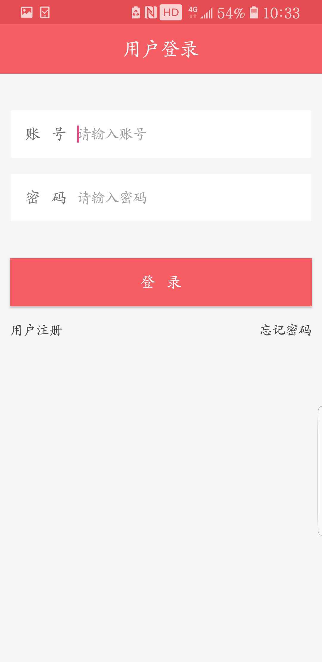 中康国际智能客户端app图3