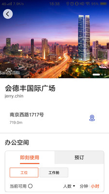 易启办公图2