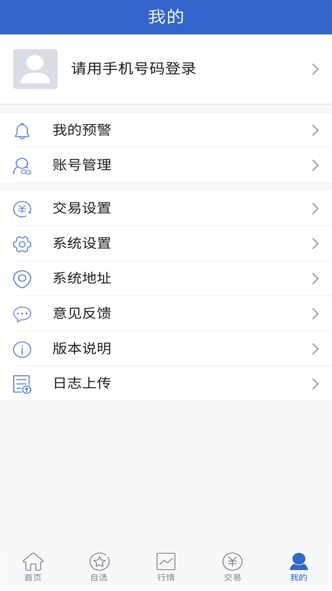 长安财富app图4