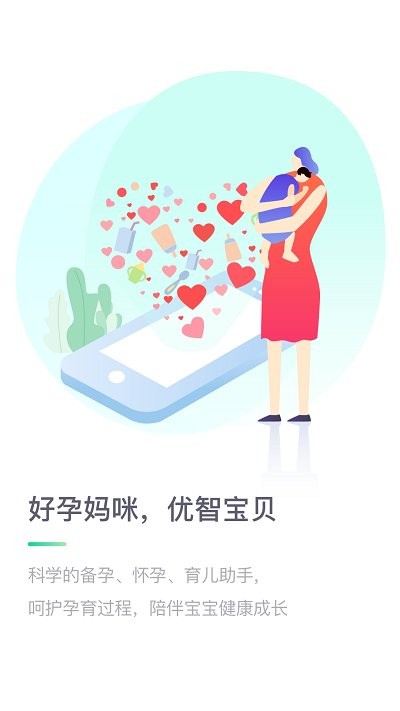 医站到家app图2