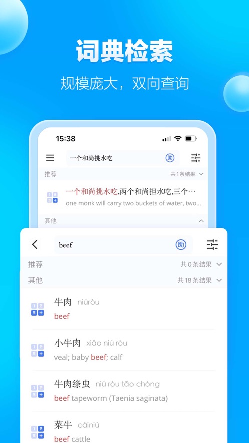 JUZI汉语APP图0