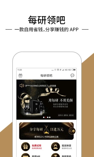 每研领吧app图3