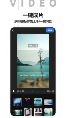 裁剪视频app图1