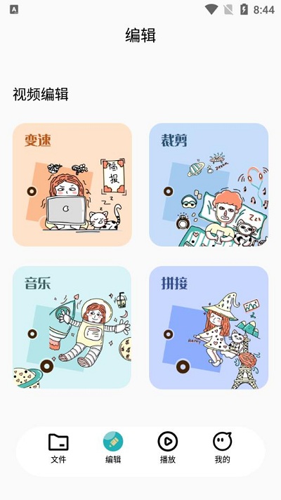 左右视频播放器图2