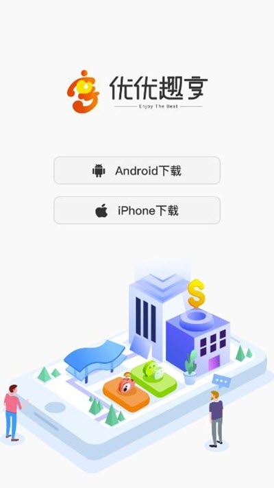 优优趣享app图0