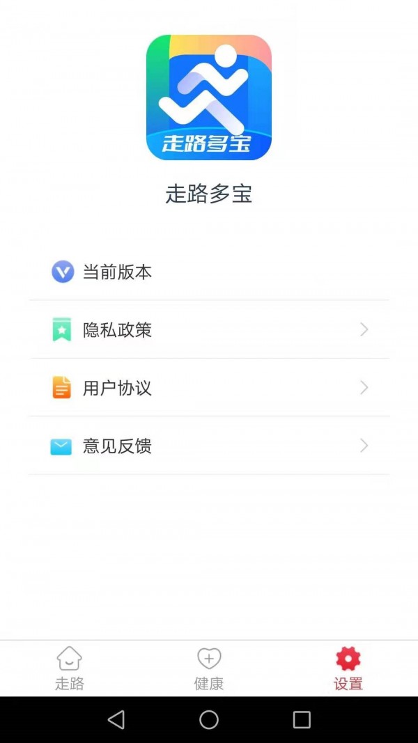 走路多宝app图0