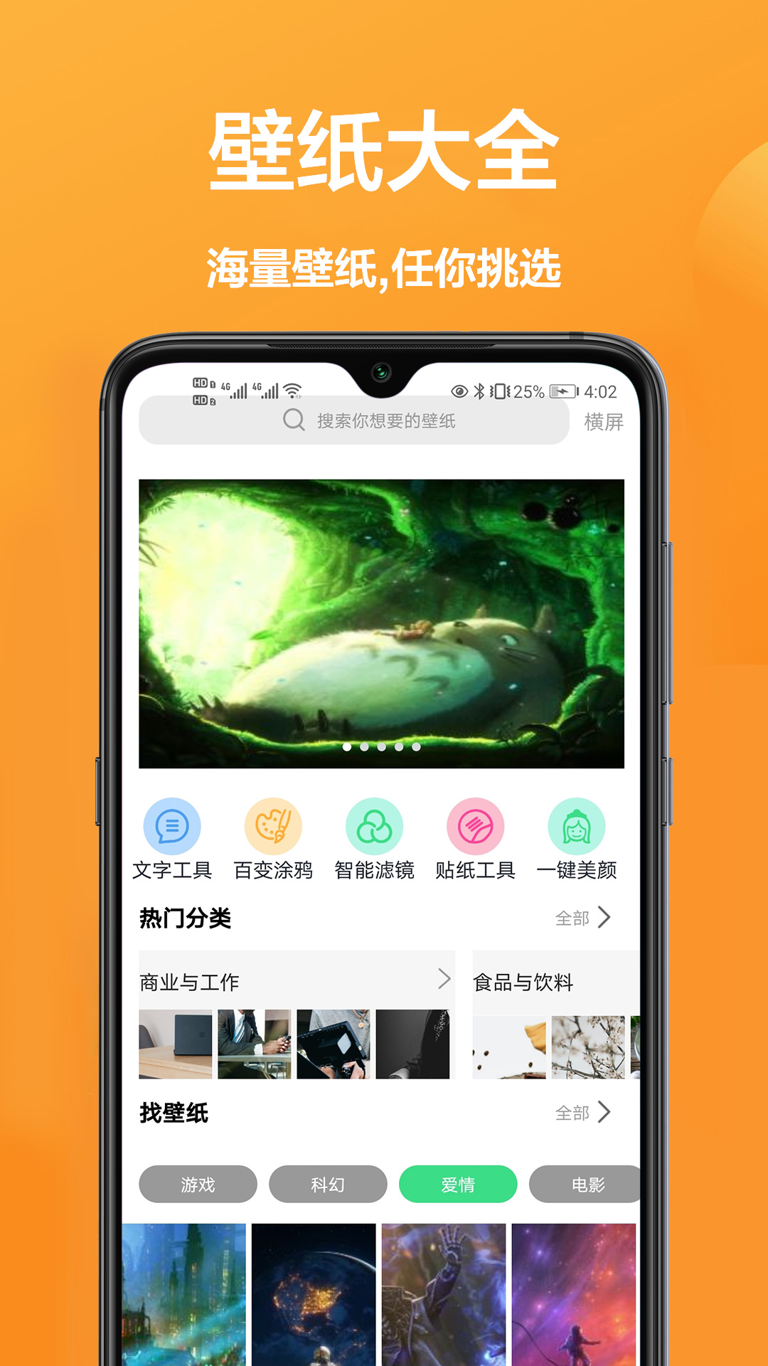 主题动态壁纸精选图3