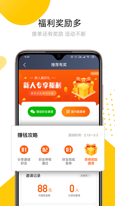 妥妥E行司机端app图3