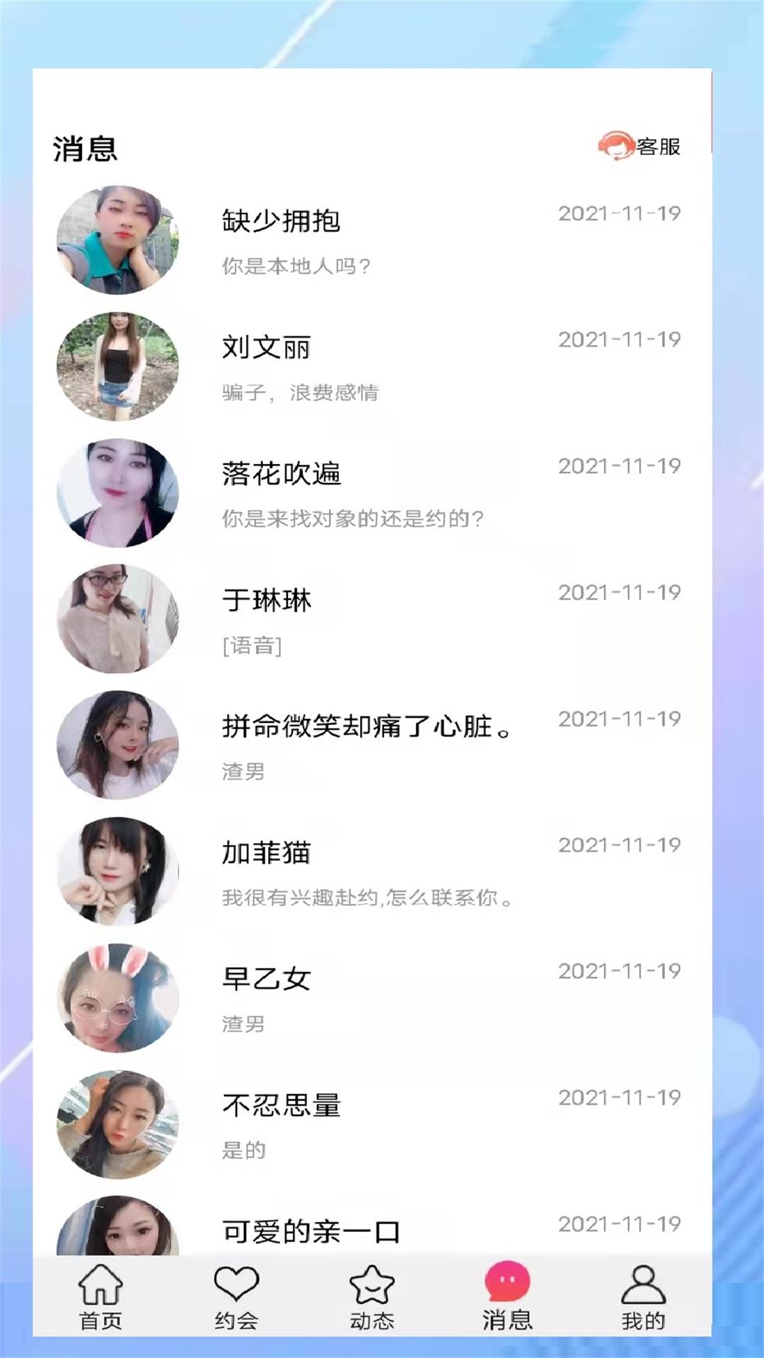 朵约app图3