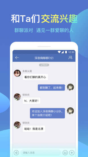 城信app图1