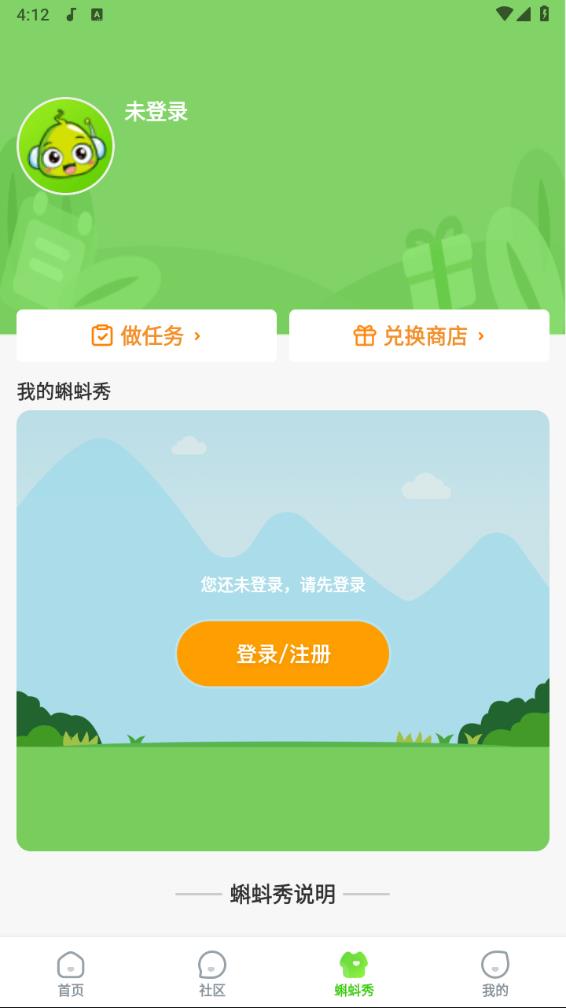 课课听app下载图2