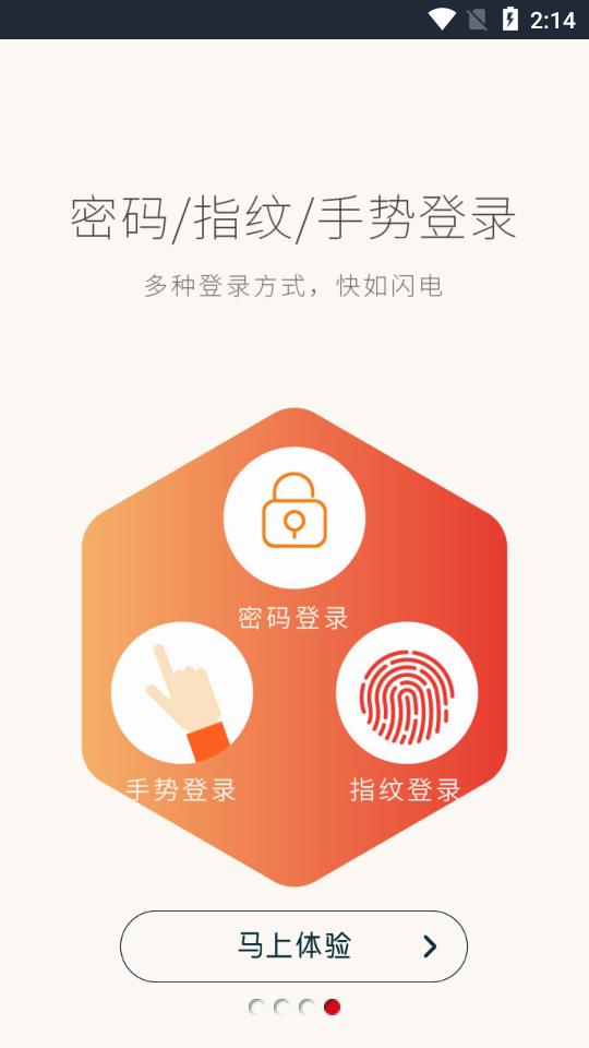 任丘村镇银行app图3