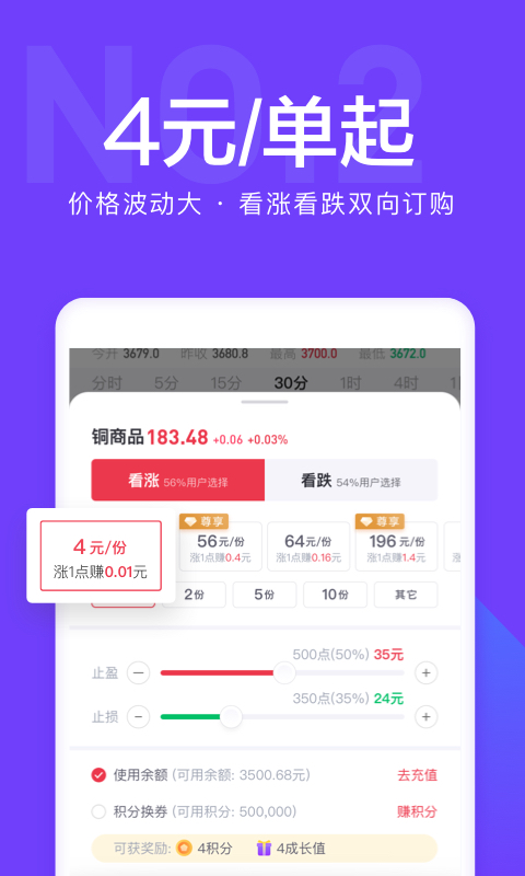 起点掘金投资app图0