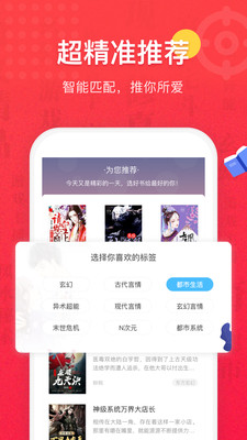 免费全本小说书城app图3