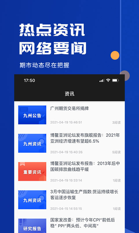 九州期货开户app图3