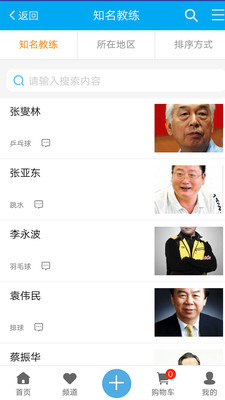 中国体育文化网手机版图1