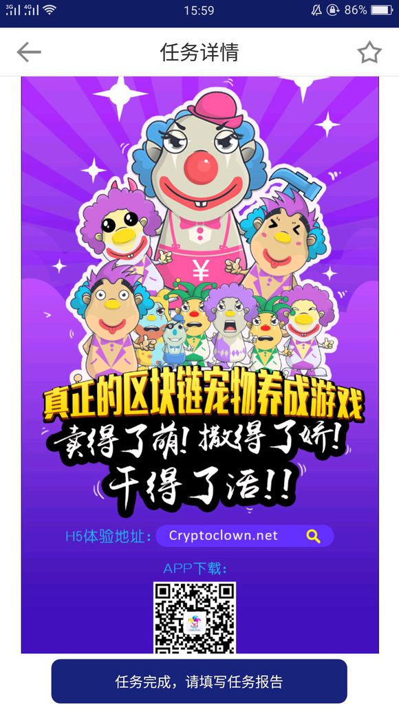 CryptoClowns安卓版图0