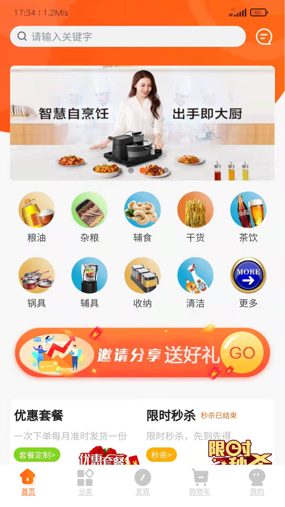 聚品会app图3