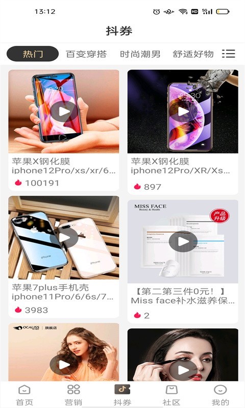 宝妈日记app图0