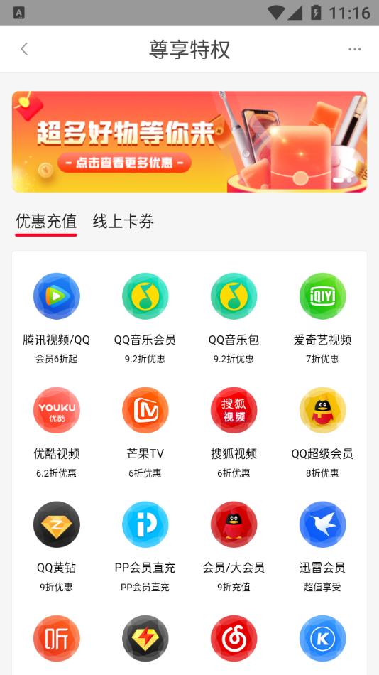 划算聚省钱app图2