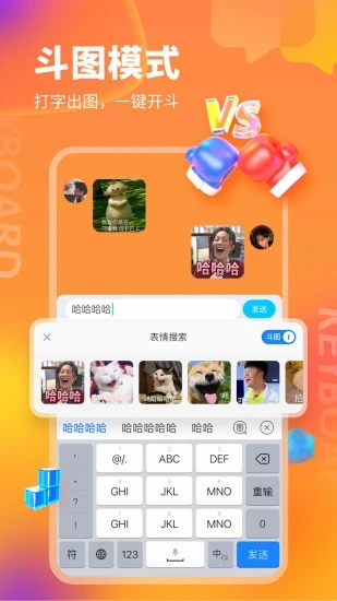 KK键盘输入法app图0