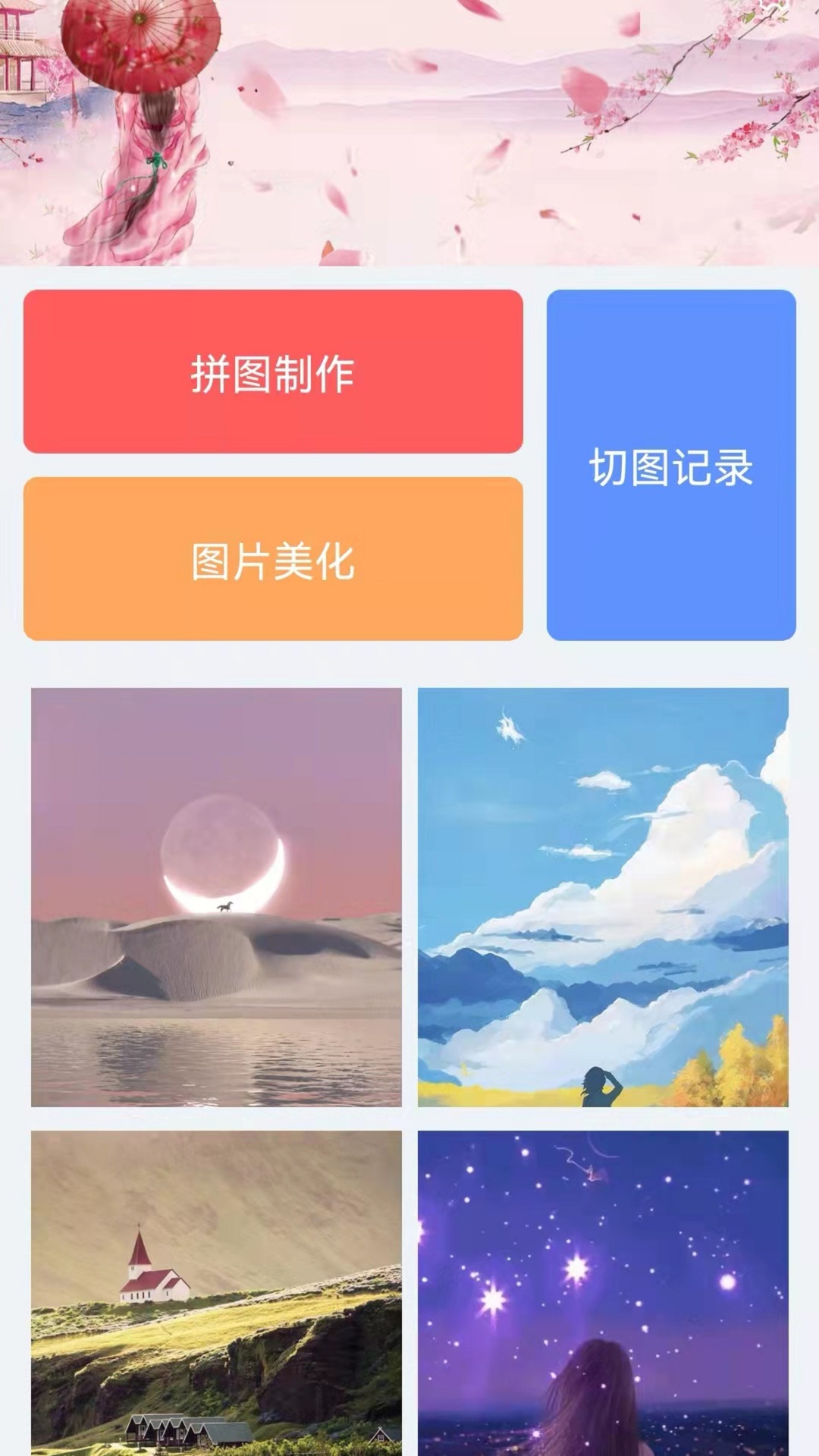 拼图吖app图1