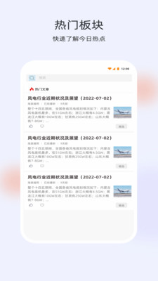 寻研社app图1