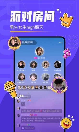 对玩app图3