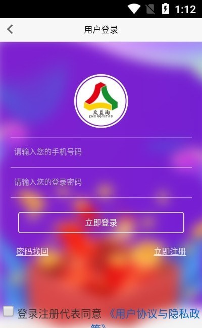 众益淘app图0