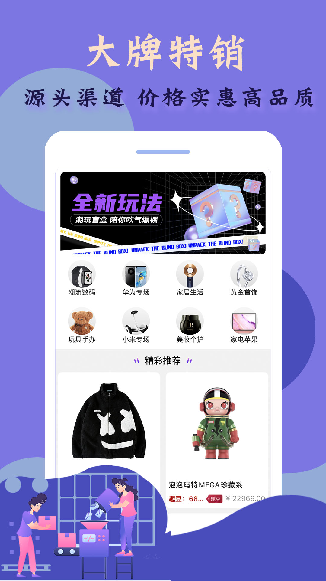 幸运星球app图1