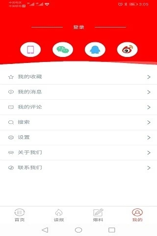 文化头条最新版图2