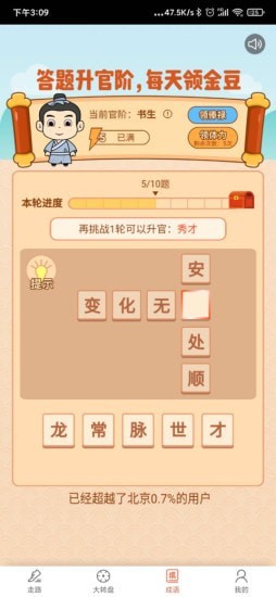 去溜达图2