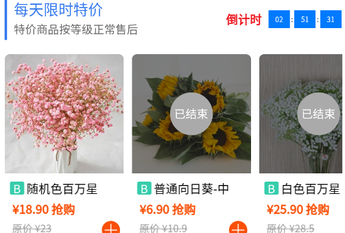 花加云选app