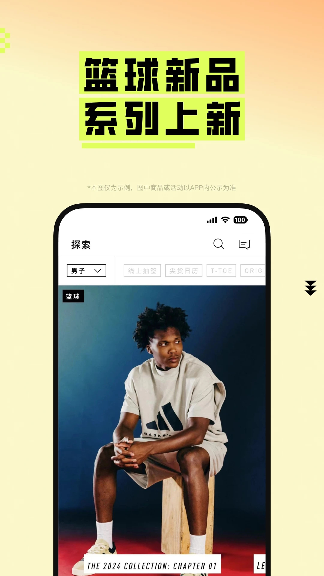 adidas app下载图3