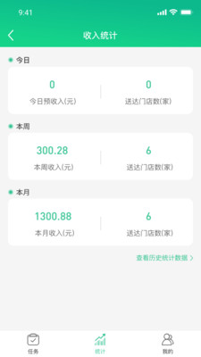 农货通app图3