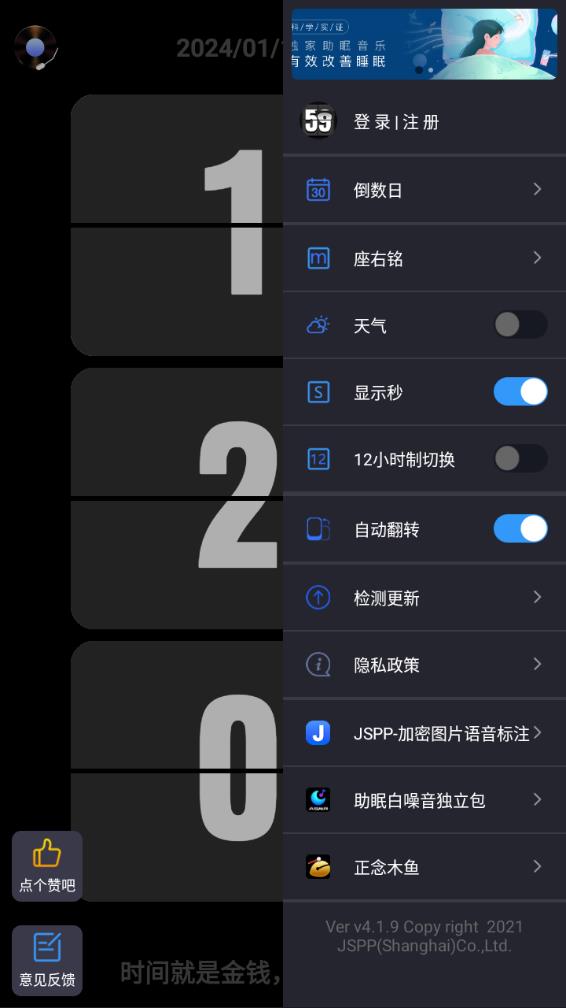 翻页时钟Flipclock下载图1